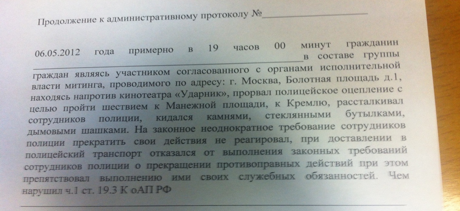 Административный протокол за курение образец